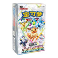 Pokemon TCG Booster Box 10 Packs H227